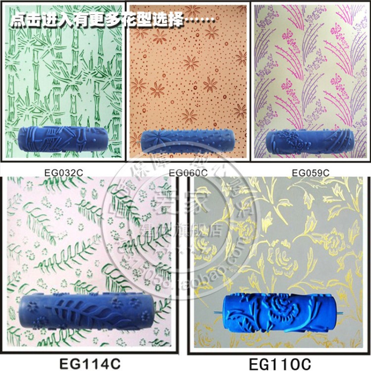 7寸滾筒橡膠印花滾筒刷工具壁紙漆滾花印花模具工具墻刷墻液體