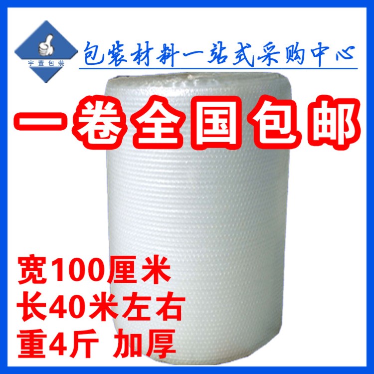 氣泡膜1米 汽泡紙 快遞氣泡膜 全新料大泡氣泡膜 氣泡墊包裝膜