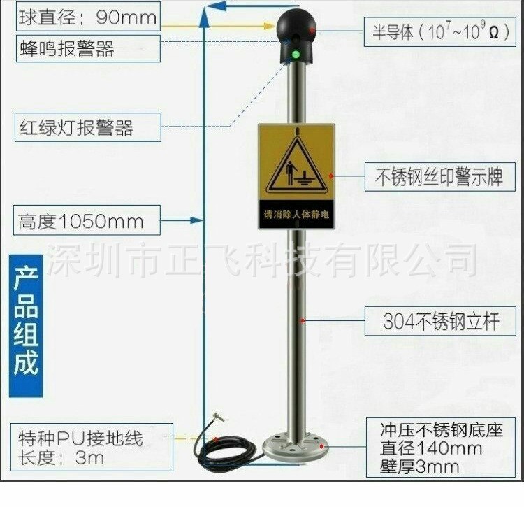 本安型靜電釋放球帶報警靜電消除儀靜電消除裝置人體靜電釋放柱