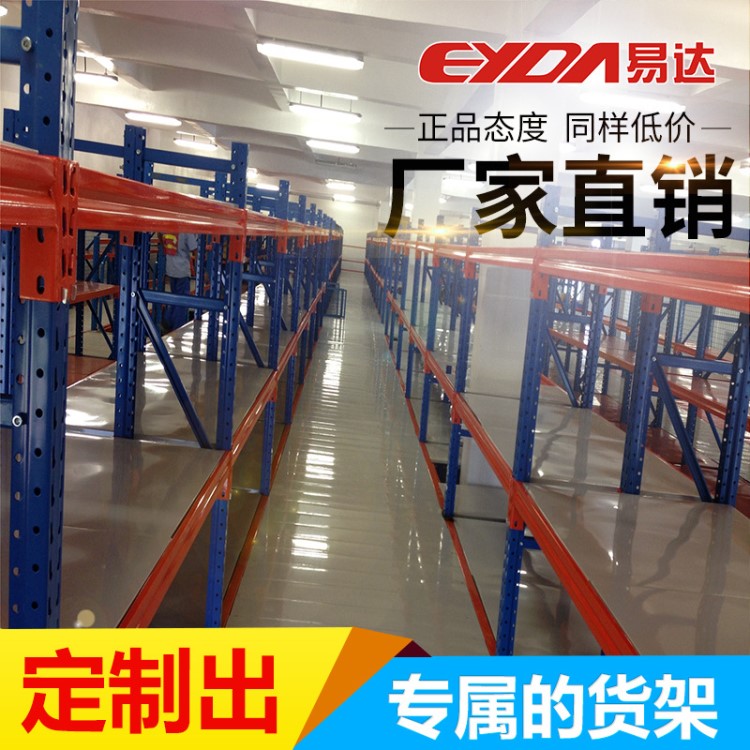 廣州貨架倉儲公司電商倉庫組合式貨架子重型貨架布料貨架閣樓搭建