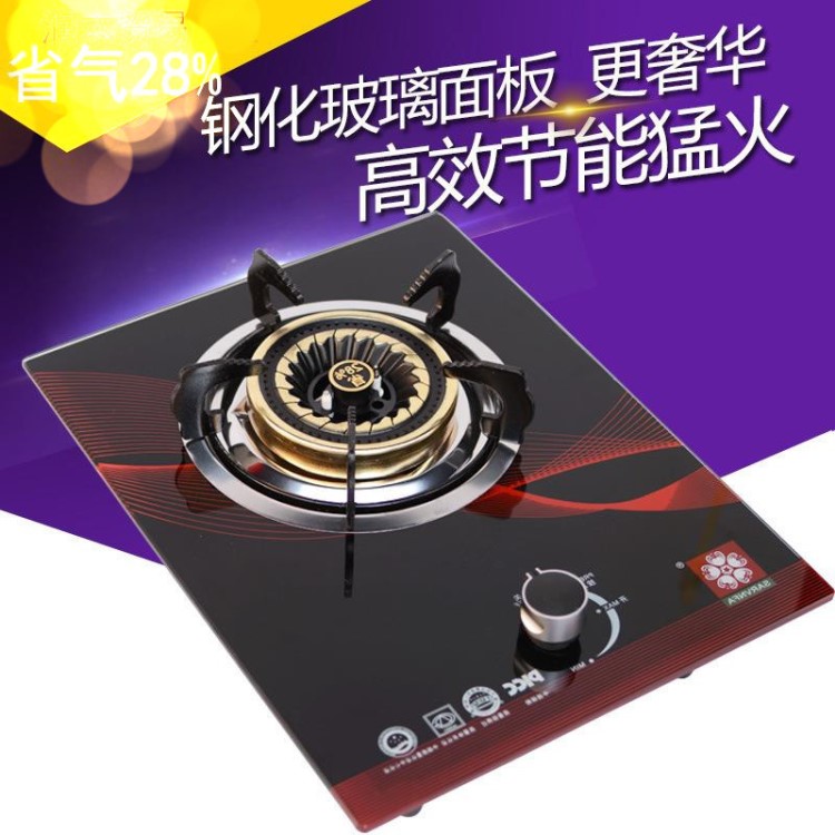 義烏現(xiàn)貨批發(fā)小家電 家用節(jié)能燃?xì)庠?大件廚衛(wèi)煤氣灶 液化氣灶