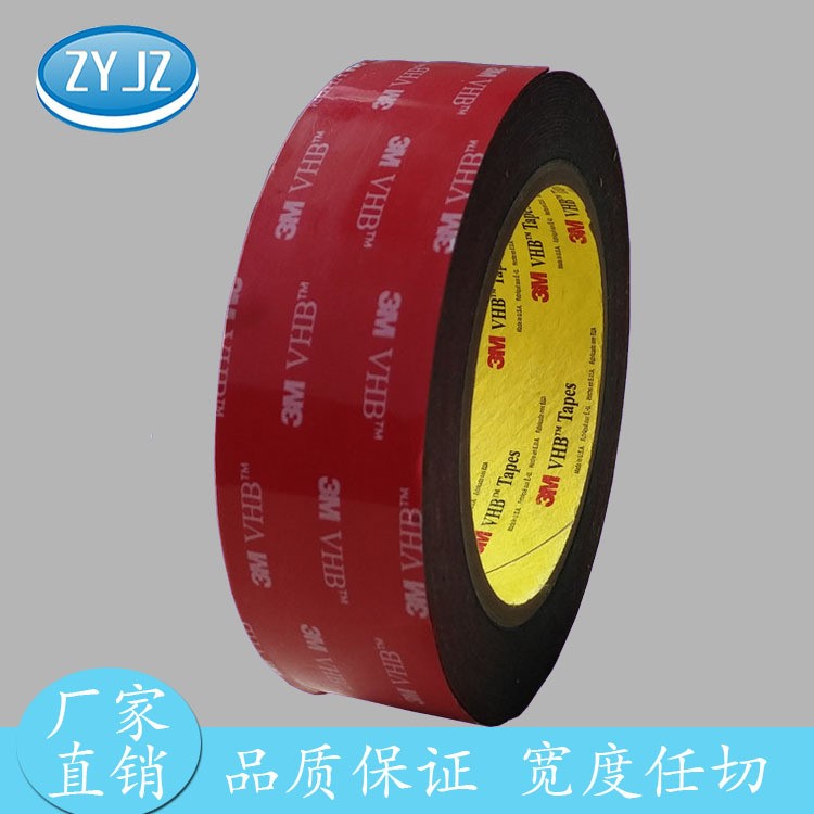 供應(yīng)亞克力雙面膠 耐高溫強(qiáng)力雙面膠3M5952VHB汽車泡棉膠帶可分切