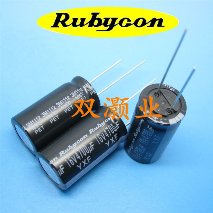 代理日本紅寶石電解電容 RUBYCON 電解電容 全系列紅寶石電容