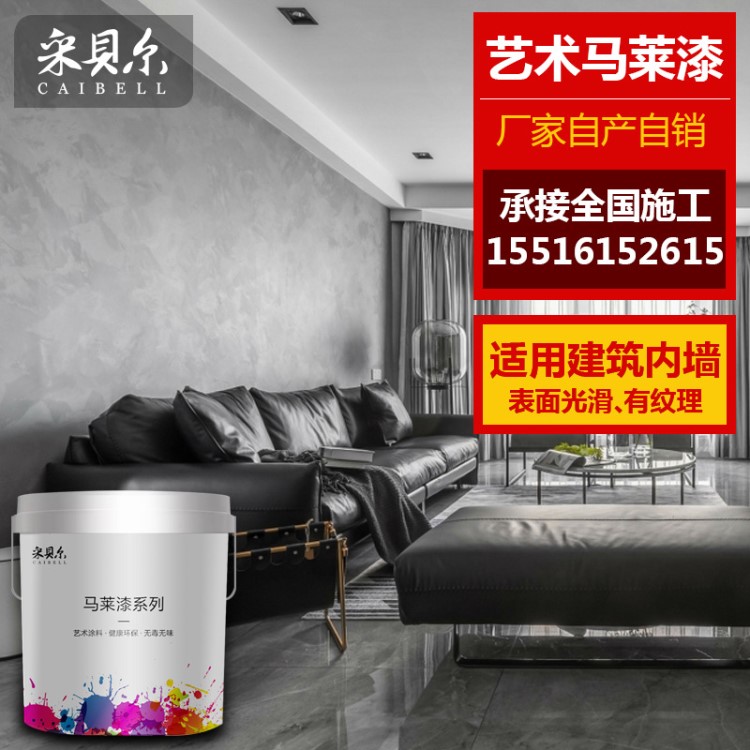 富麗堂皇高光馬來漆室內(nèi)藝術涂料 防腐蝕墻面馬來漆 廠家批發(fā)零售