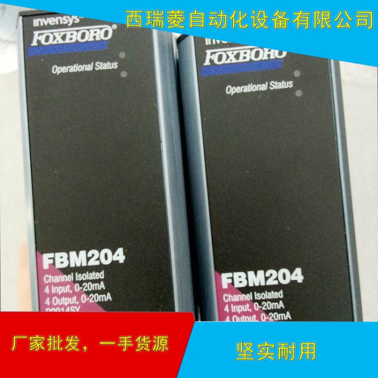 FBMSVH FOXBORO功放卡現(xiàn)貨?？怂共_ DCS模塊正方形光滑卡件