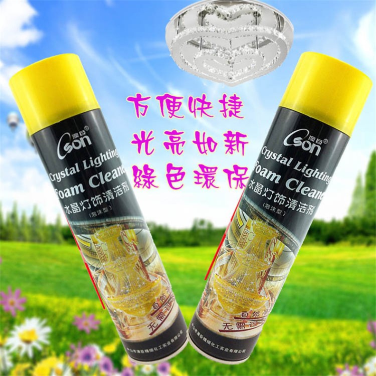 澳臣水晶燈專用清洗劑 豪華水晶燈清潔劑 水晶燈除塵泡沫劑免擦型
