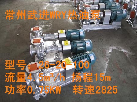 武进WRY热油泵高温导热油泵耐高温350度7.5KW65-40-200