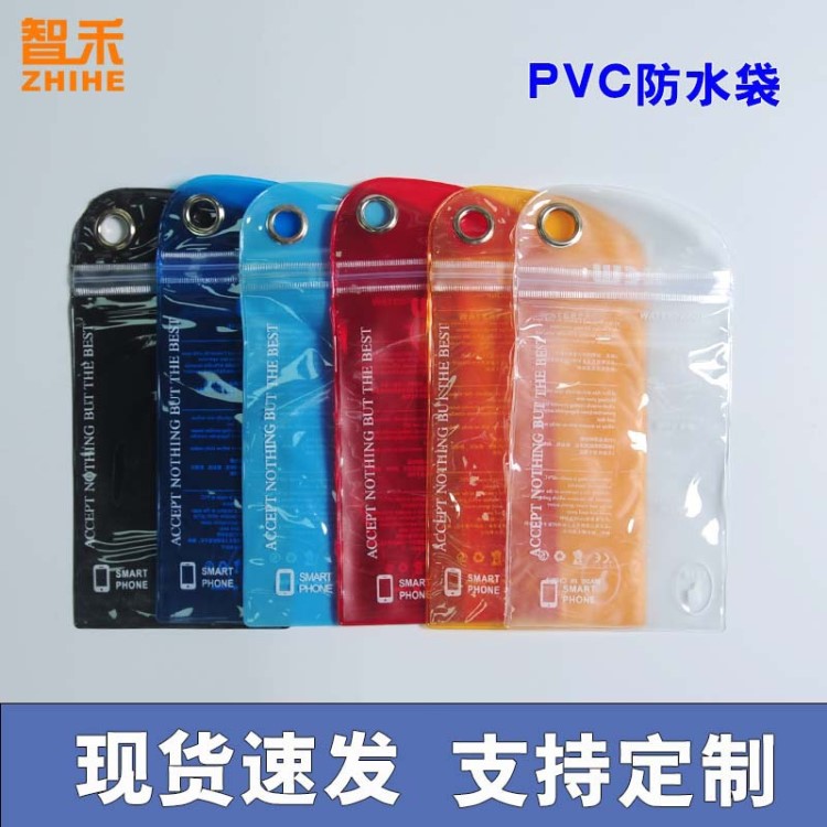 PVC 袋子PVC包裝袋手機(jī)殼包裝袋PVC塑料自封袋布丁袋10*20*36絲