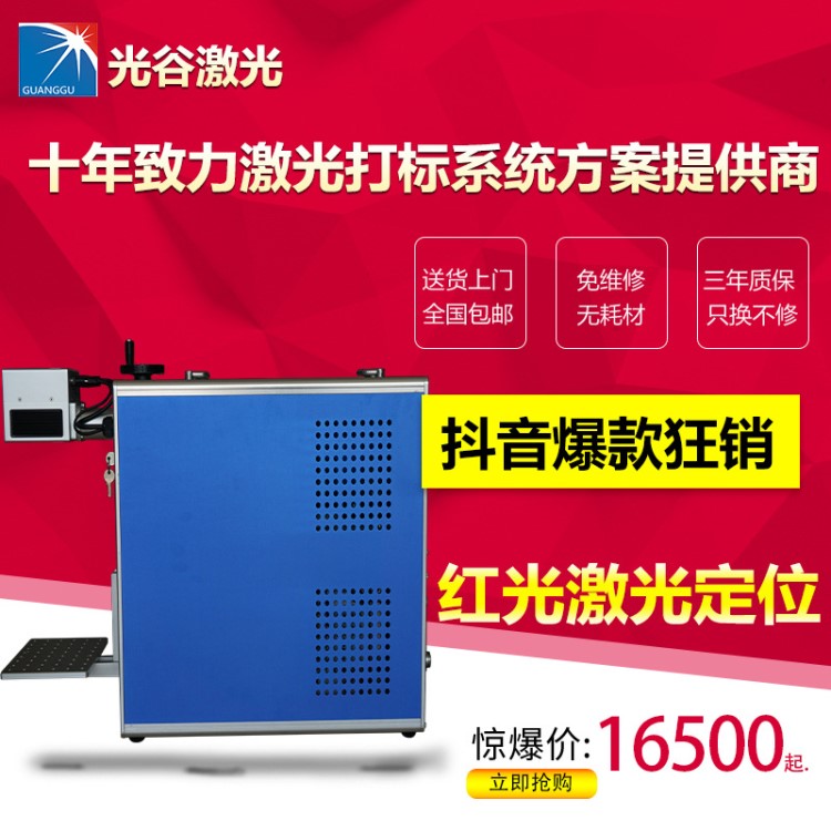 便攜式金屬光纖刻字小型二氧化碳鐳雕機(jī)手持式co2激光打碼打標(biāo)機(jī)