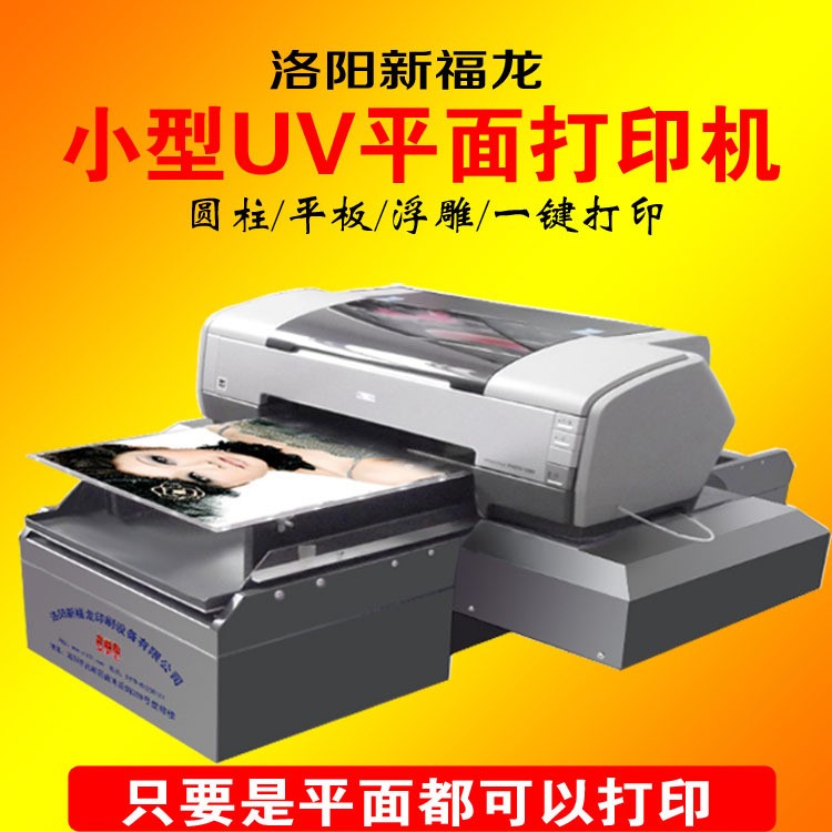 uv平板打印機(jī)A3小型1390 亞克力標(biāo)牌高溫瓷像PVC玻璃金屬皮革