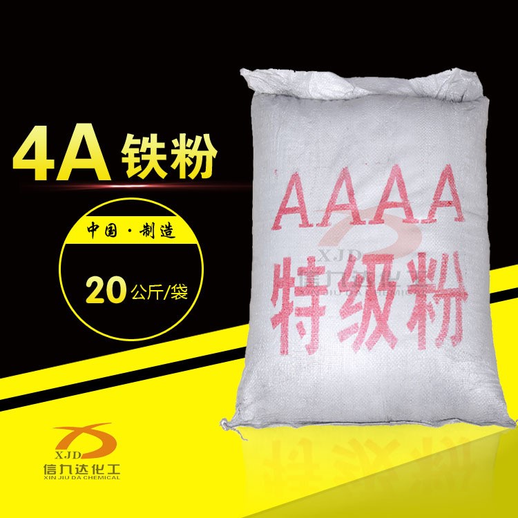 現(xiàn)貨供應特級4AAAA硅鐵粉 亮粉黑粉不粘鍋出球率高 4A鐵粉