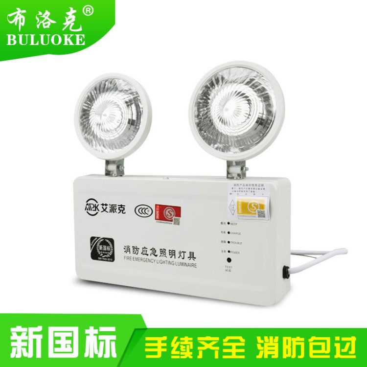 一體化出口消防應急燈 LED雙頭應急照明燈 多功能應急出口燈