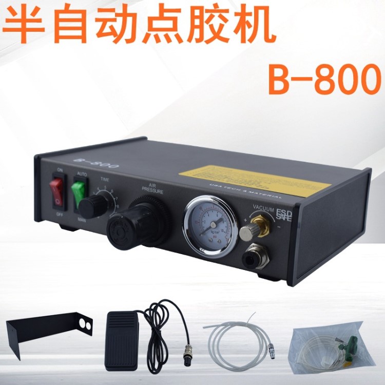 自動點膠機控制器手動注膠機打膠機B-800滴膠機灌膠機