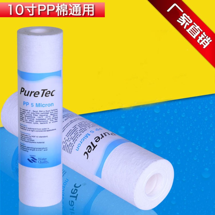 10寸110克PP棉熔噴凈水器濾芯水機(jī)家電配件廚房?jī)羲畽C(jī)濾芯