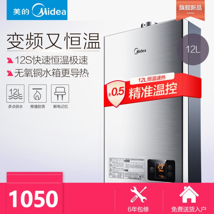 Midea/美的 JSQ22-12HWA(T)天然氣燃氣熱水器家用12升