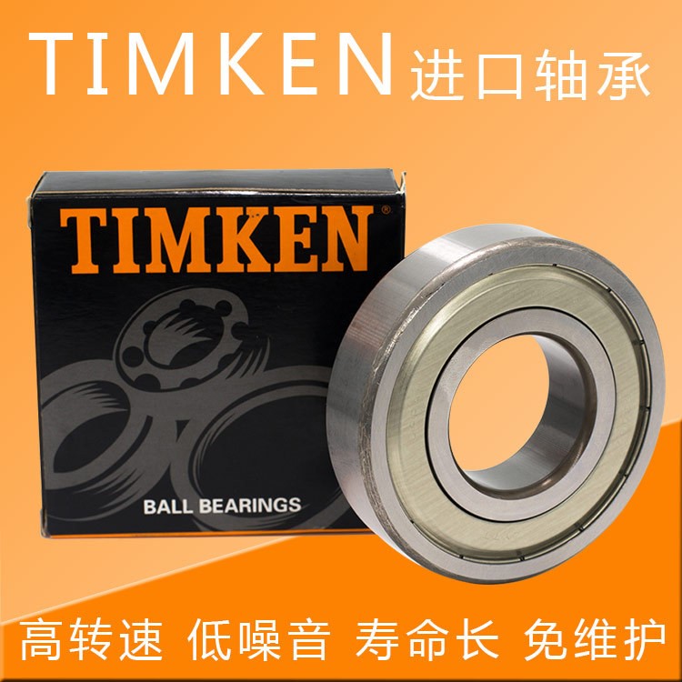 TIMKEN  鐵姆肯  軸承 深溝球軸承 6305 2RS ZZ 原裝