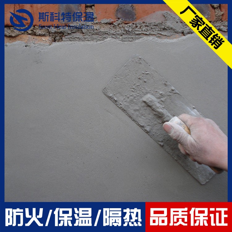 無機保溫砂漿玻化微珠保溫砂漿外墻保溫系統量大從優廠家直銷