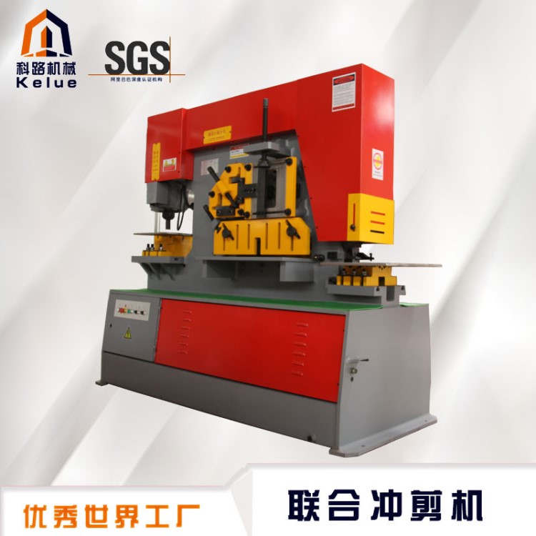 液壓多功能聯(lián)合沖剪機 角鋼方鋼圓鋼H型材剪切機沖孔剪角對接