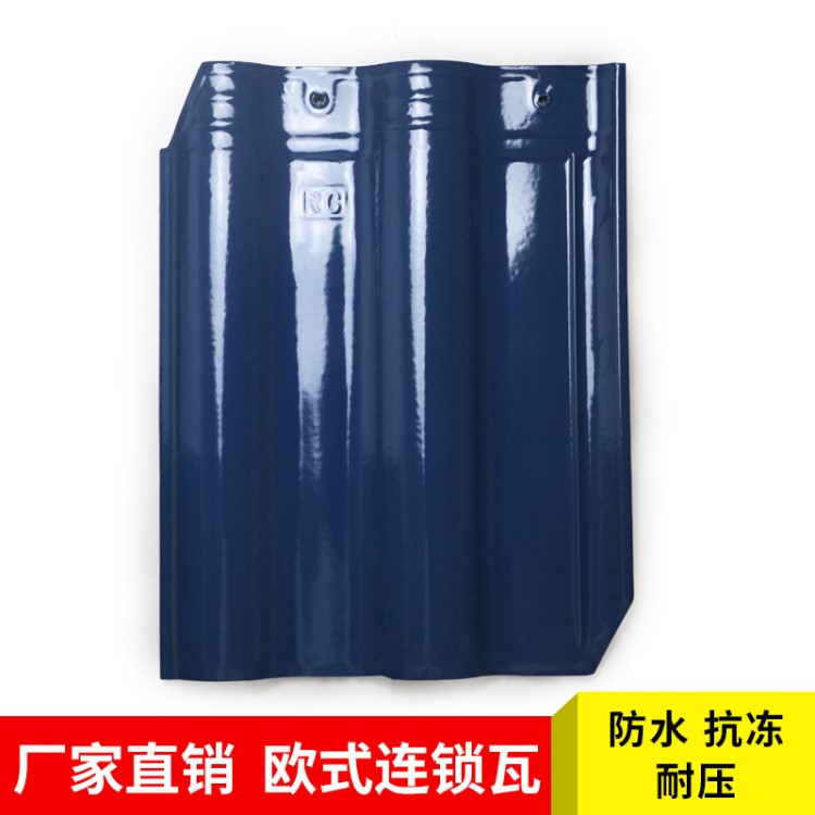 批發優等全瓷連鎖瓦300*400別墅陶瓷歐式瓦片廠家直銷