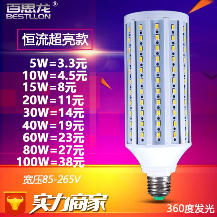 led燈泡玉米燈e27室內(nèi)照明e14工廠大功率球泡燈蠟燭攝影節(jié)能燈30w