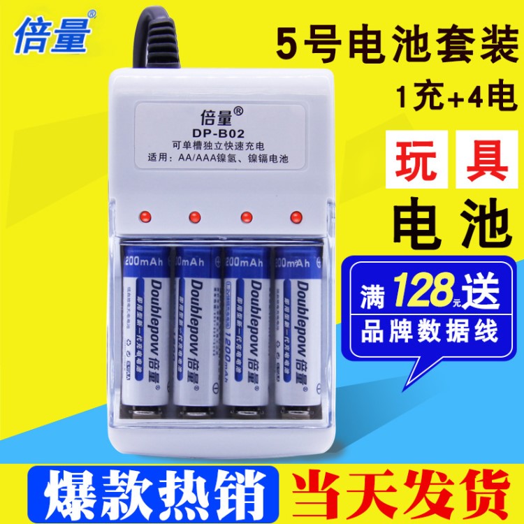 倍量五號(hào)aa1.2V充電電池套裝可充7號(hào)鎳氫5號(hào)電池玩具話筒電池現(xiàn)貨