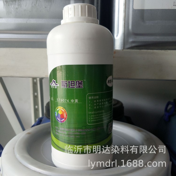 斯坦堡水性色漿ST9806外墻中黃 廠家批發(fā)