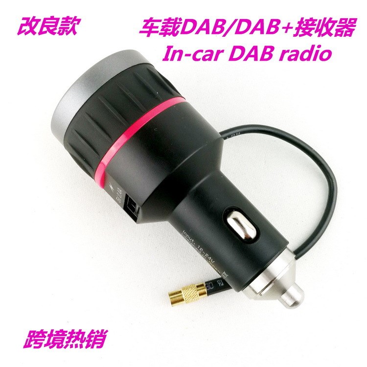 跨境car DAB  radio車載數(shù)字收音機(jī)，點(diǎn)煙器接口FM 發(fā)射