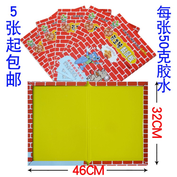 超大尺寸老鼠贴粘鼠板花生味专捕灭老鼠神器椰林厂家直销批发OEM