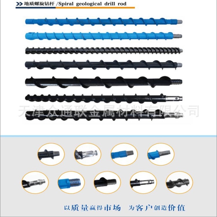 螺旋鉆桿通水型 69螺旋探水鉆桿 礦用麻花鉆桿