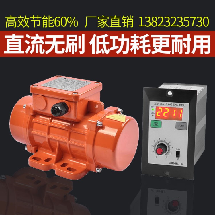 普田振動電機直流無刷12/24/36V變頻4000轉(zhuǎn)數(shù)顯調(diào)速節(jié)能震動馬達(dá)