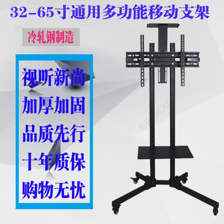 電視移動支架工廠直銷電視機(jī)支架液晶掛架批發(fā)通用電視機(jī)移動推車