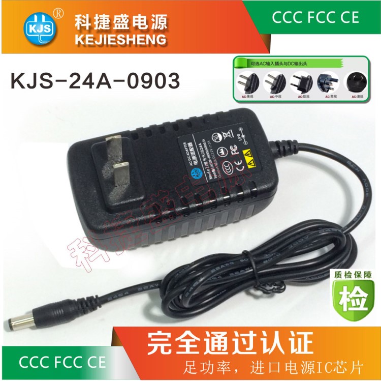 科捷盛24V1.0A 雙頭超聲波美容儀器電源24v1000mA電源適配器