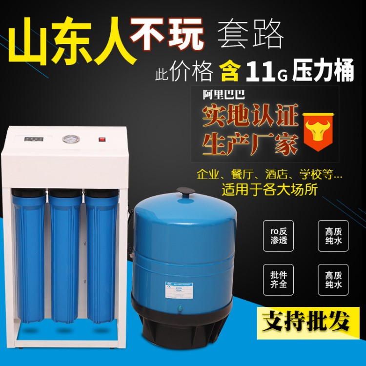 商用凈水器 400G800加侖商務(wù)家用RO反滲透凈水機(jī) 直飲水機(jī)設(shè)備