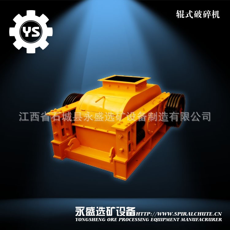 輥式破碎機 雙輥破碎機價格 品牌供應 破碎機廠家直銷價格出