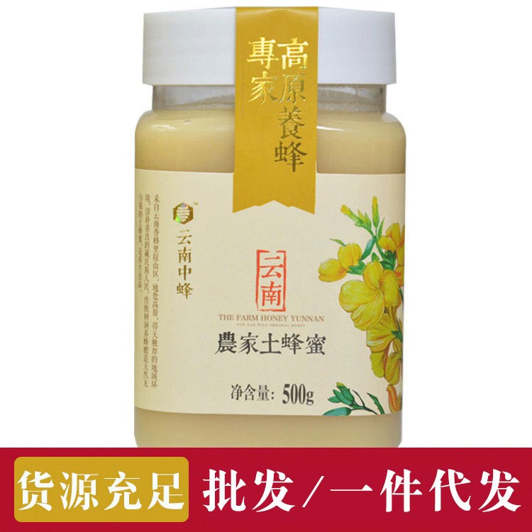 一件代发云南中蜂土蜂蜜500g 生态高原农家自产蜂蜜包邮