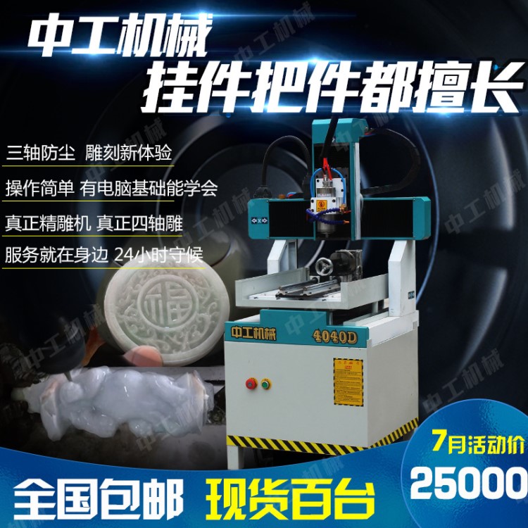 小型多功能手工玉石雕刻機(jī) 家用玉石雕刻機(jī) 數(shù)控全自動(dòng)電腦玉雕機(jī)
