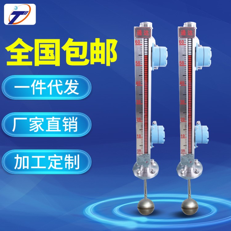 長期供應(yīng)頂裝浮球型液位計(jì) 頂裝型磁翻板液位計(jì) 遠(yuǎn)傳磁翻板液位計(jì)
