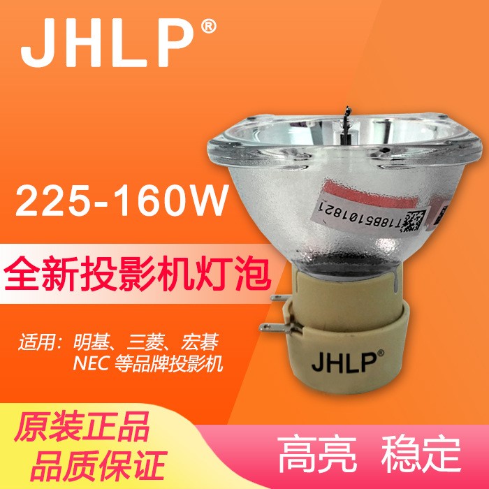 JHLP精匯適用于明基MS502 MX600 MS513P MX520 MX703投影機儀燈泡