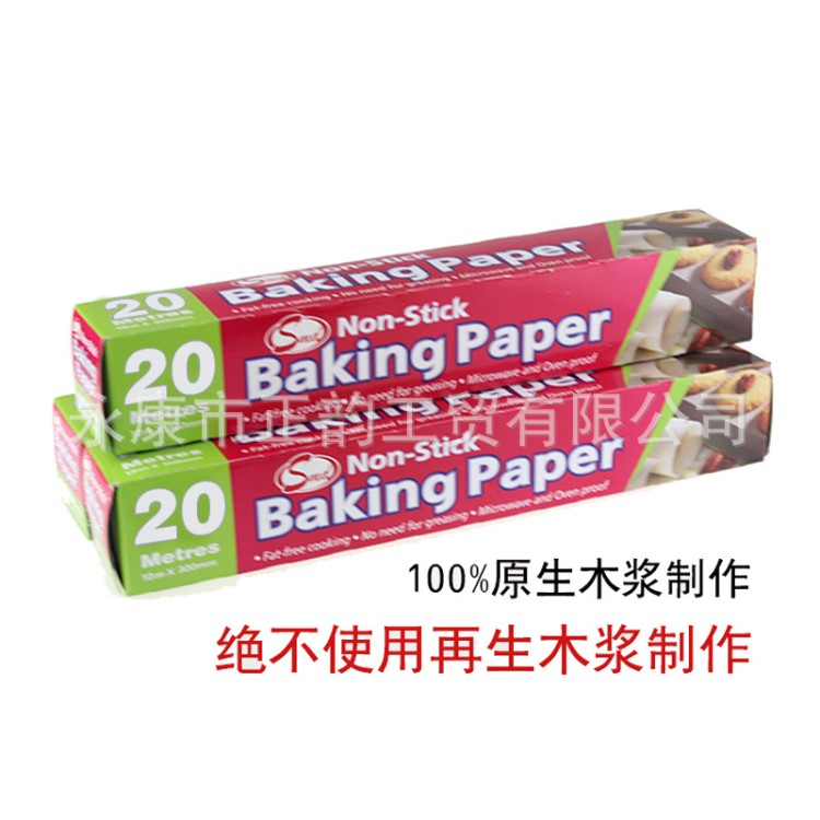 廠家直銷20米烘焙食品級硅油紙包裝紙烤箱硅油紙 吸油紙烘焙油紙