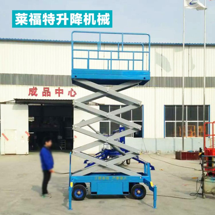 4-18米移動式升降機 車載液壓式平臺 高空作業剪叉式升降機