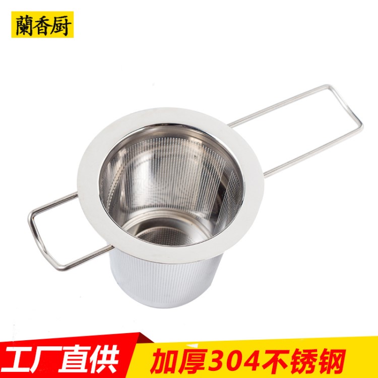 現貨折疊304不銹鋼過濾器創意茶漏濾網茶漏濾茶器不銹鋼過濾