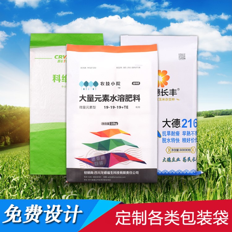 防潮防水彩色編織袋25公斤PE塑料內(nèi)膜復合化肥袋廠家批發(fā)蛇皮袋