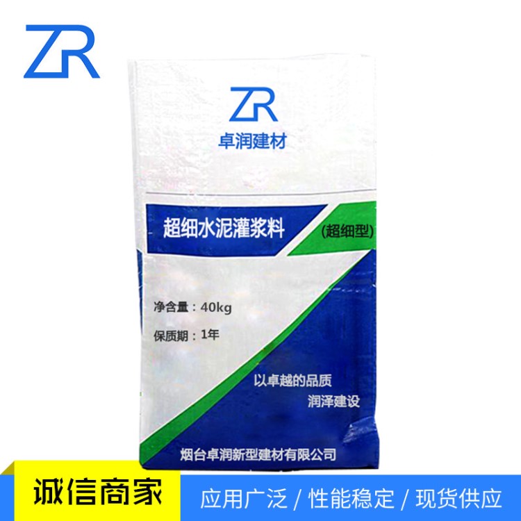 超細水泥灌漿料  600  800 目超細水泥  廠家直供