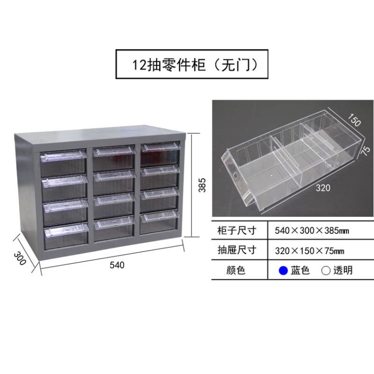 廠家直銷12抽零件柜帶鐵皮抽屜式小零件盒塑料收納盒