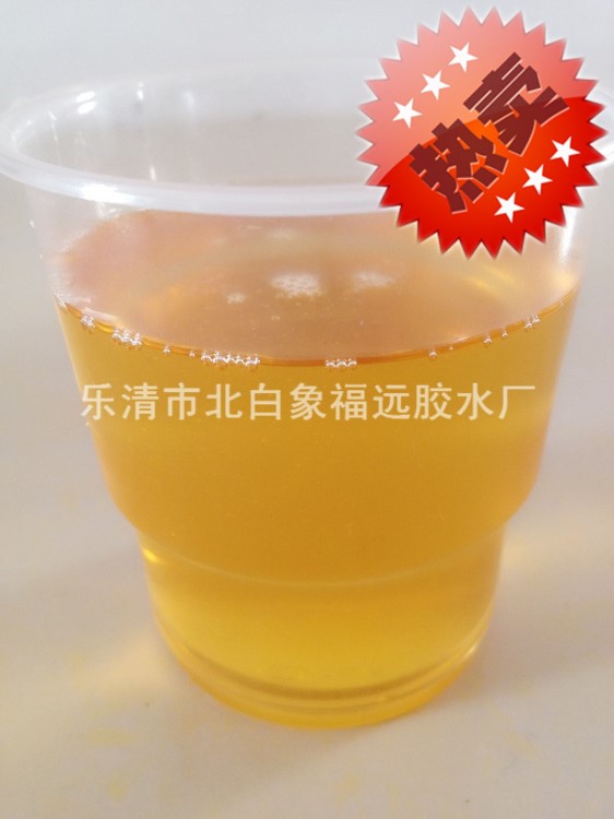 廠家供應(yīng)水性噴膠 海綿膠水 環(huán)保貼邊 皮革膠水 碳底膠 免費(fèi)拿樣