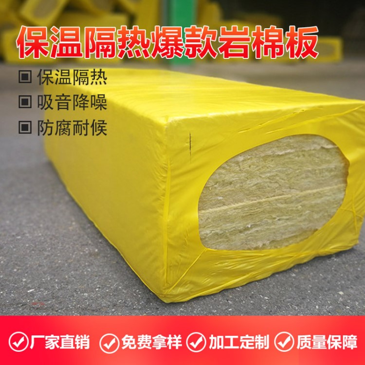 廠家直銷防火保溫50k爆款巖棉板 A級(jí)防火防火巖棉吸音巖棉板制品