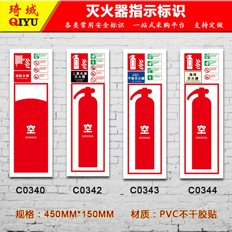 滅火器指示標識 消防提示牌消火栓使用方法標識警志牌貼紙