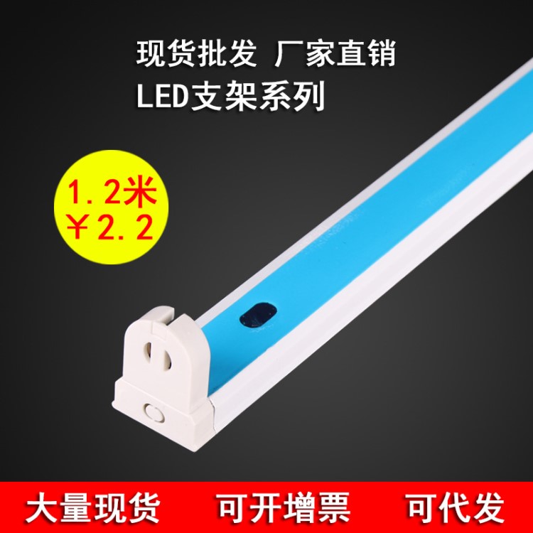 led支架  t8燈管空支架 折疊頭日光燈支架 led燈管支架