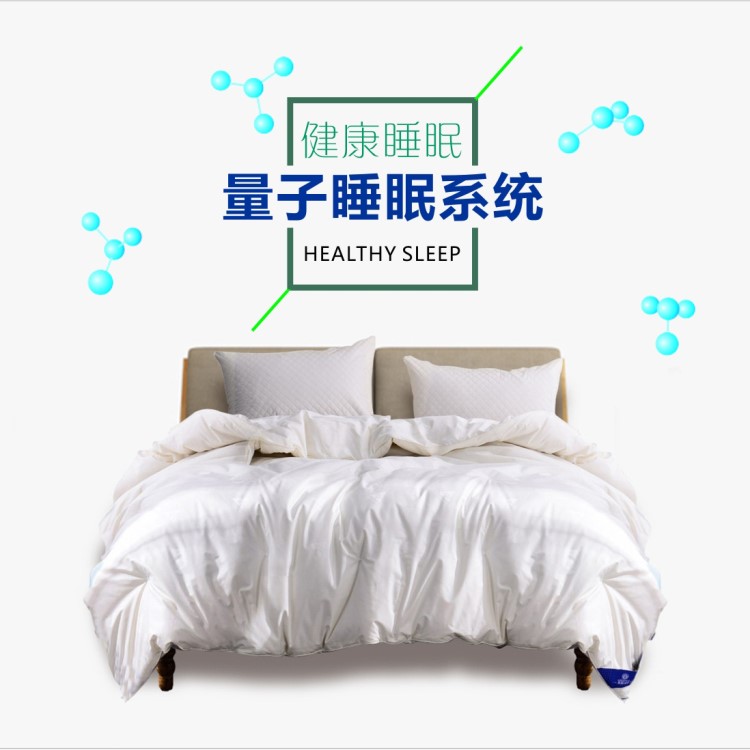 量子睡眠系統(tǒng)-床墊 量子按摩床墊 量子能量床墊 量子床墊