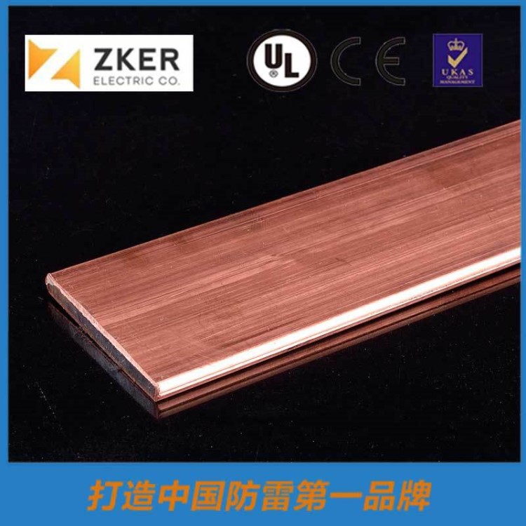 銅包鋼扁鋼，扁鐵，鍍銅扁鋼 40*4  銅厚0.25，單點0.25 接地銅排
